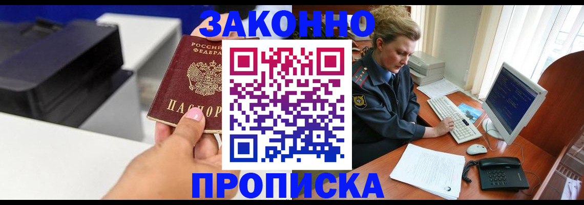 временная регистрация 2025 в Челябинской области