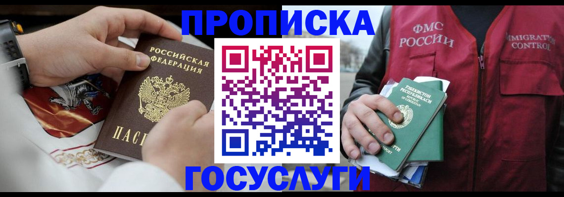 временная регистрация в квартире в Челябинской области