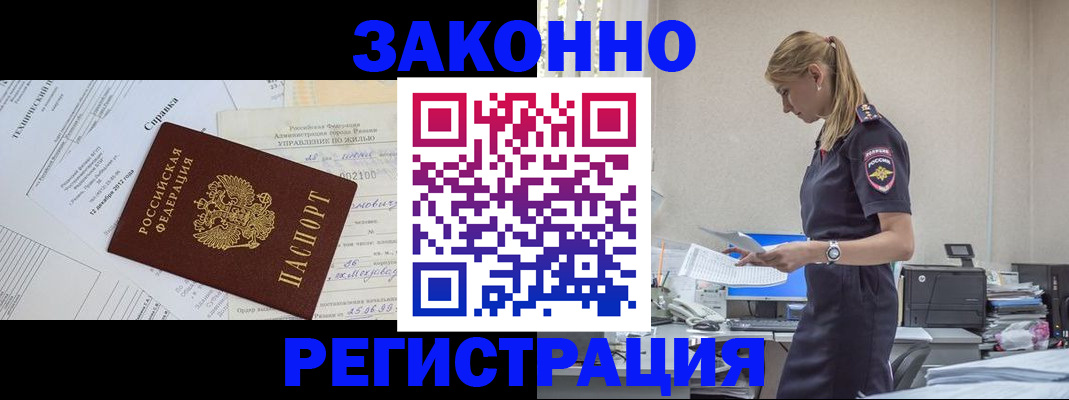 прописка иностранных граждан в Челябинской области