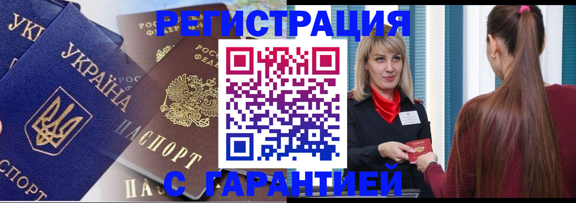 временная регистрация законно в Челябинской области
